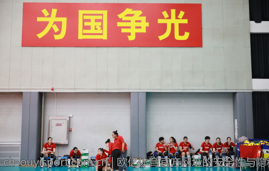 欧亿体育官方网址的安全性与隐私保护措施
