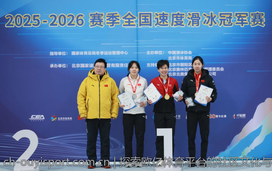 探索欧亿体育平台的社区文化与互动方式