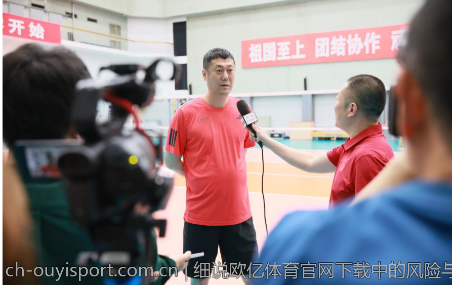 细说欧亿体育官网下载中的风险与收益