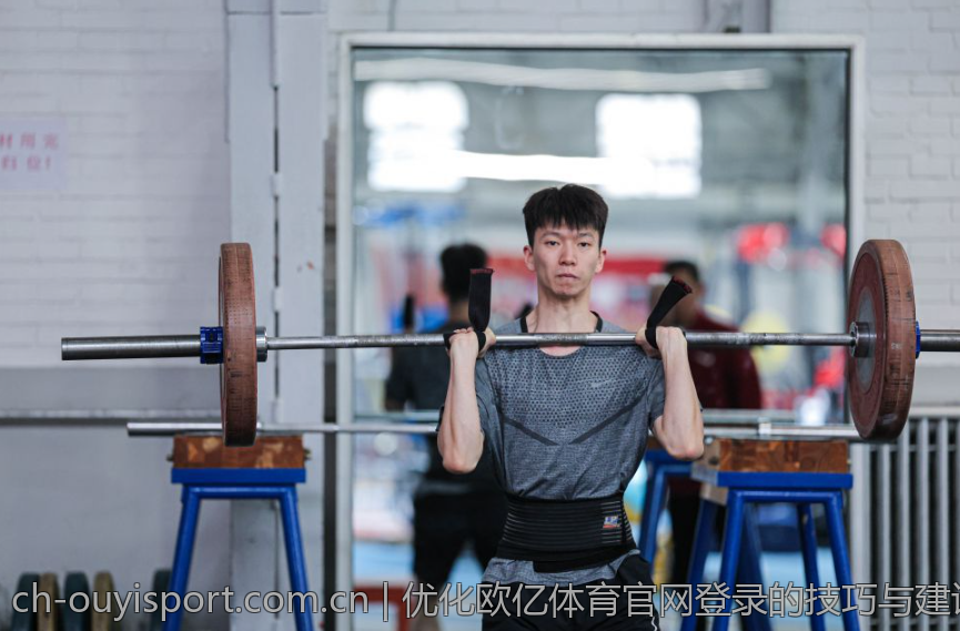 优化欧亿体育官网登录的技巧与建议